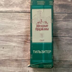 Щедрые пружаны сыр"Тильзитер"