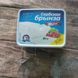Сербская  брынза